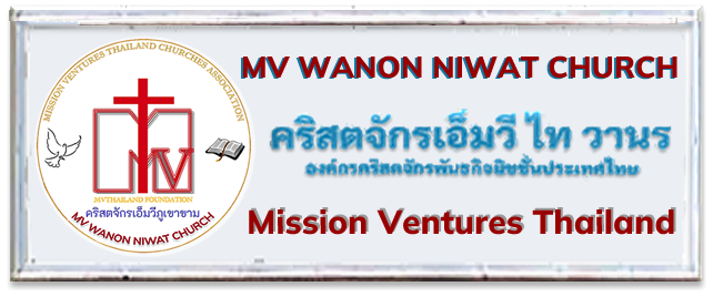 MV Wanon Niwat Church