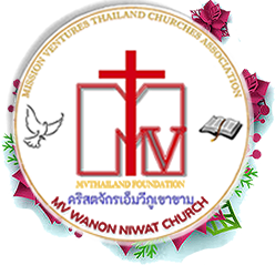 MV Wanon Niwat Church