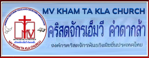 MV Kham Ta-Kla Church