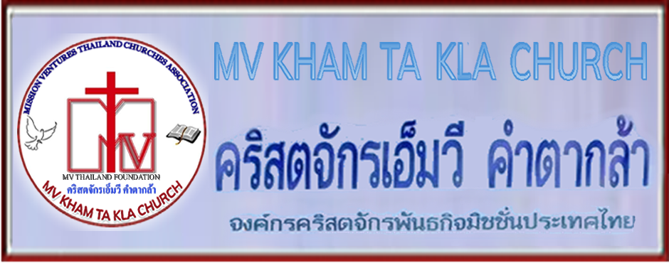 MV Kham Ta-Kla Album