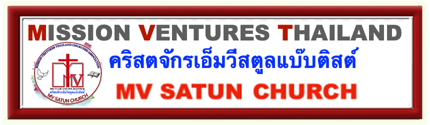 MV Satun Church
