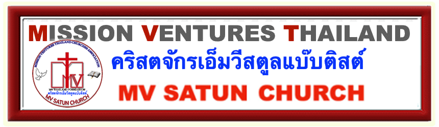MV Satun Church