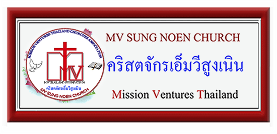 MV Sung Noen Church